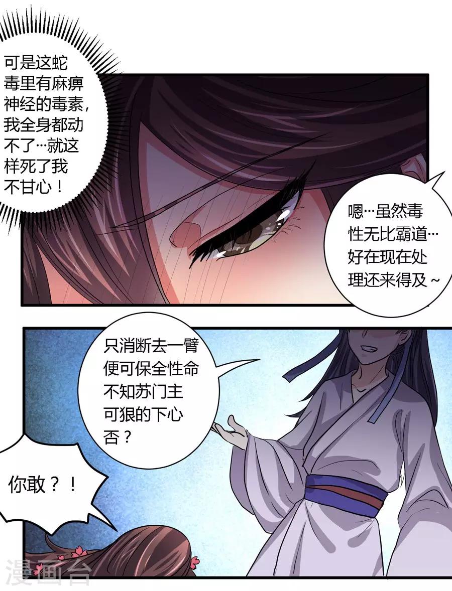 第20话6