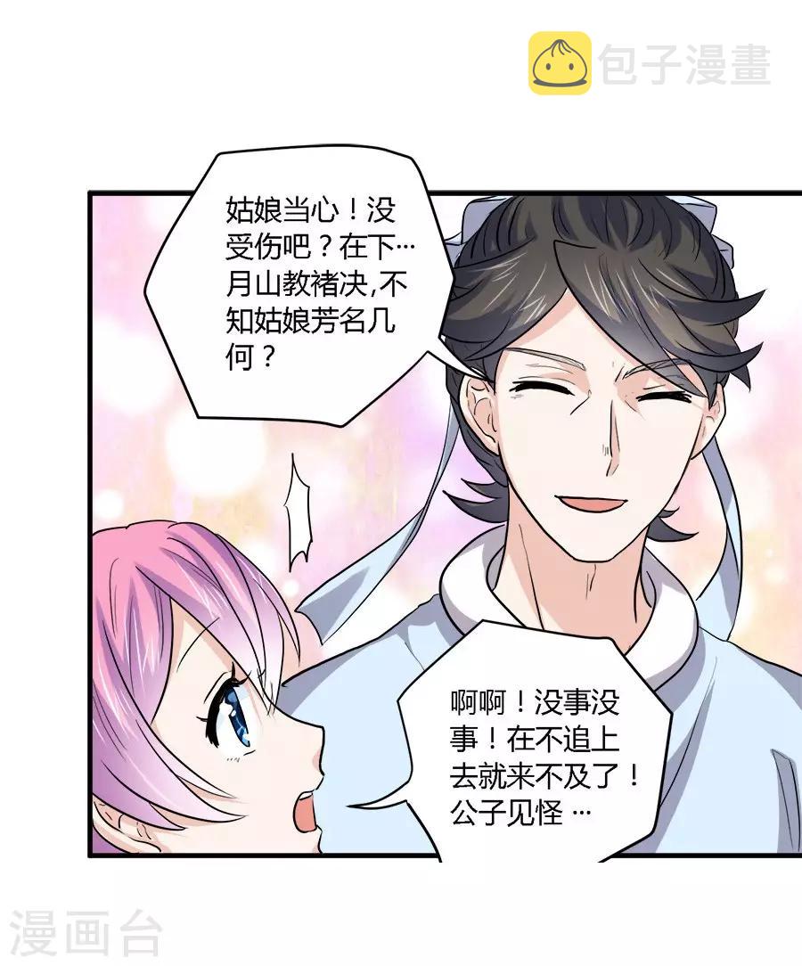 第39话12