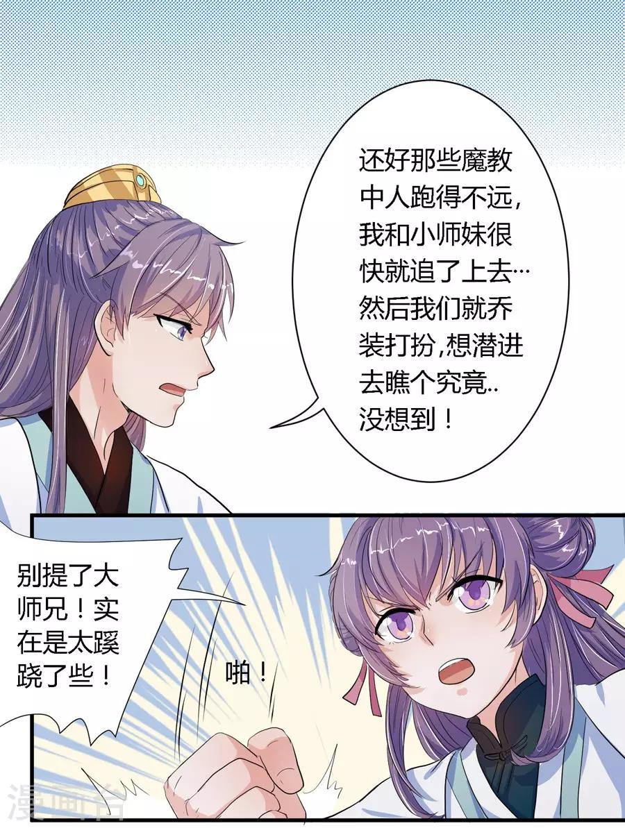 第6话3
