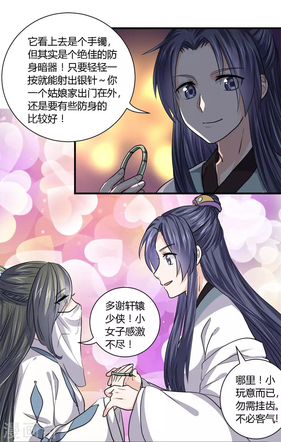第38话6