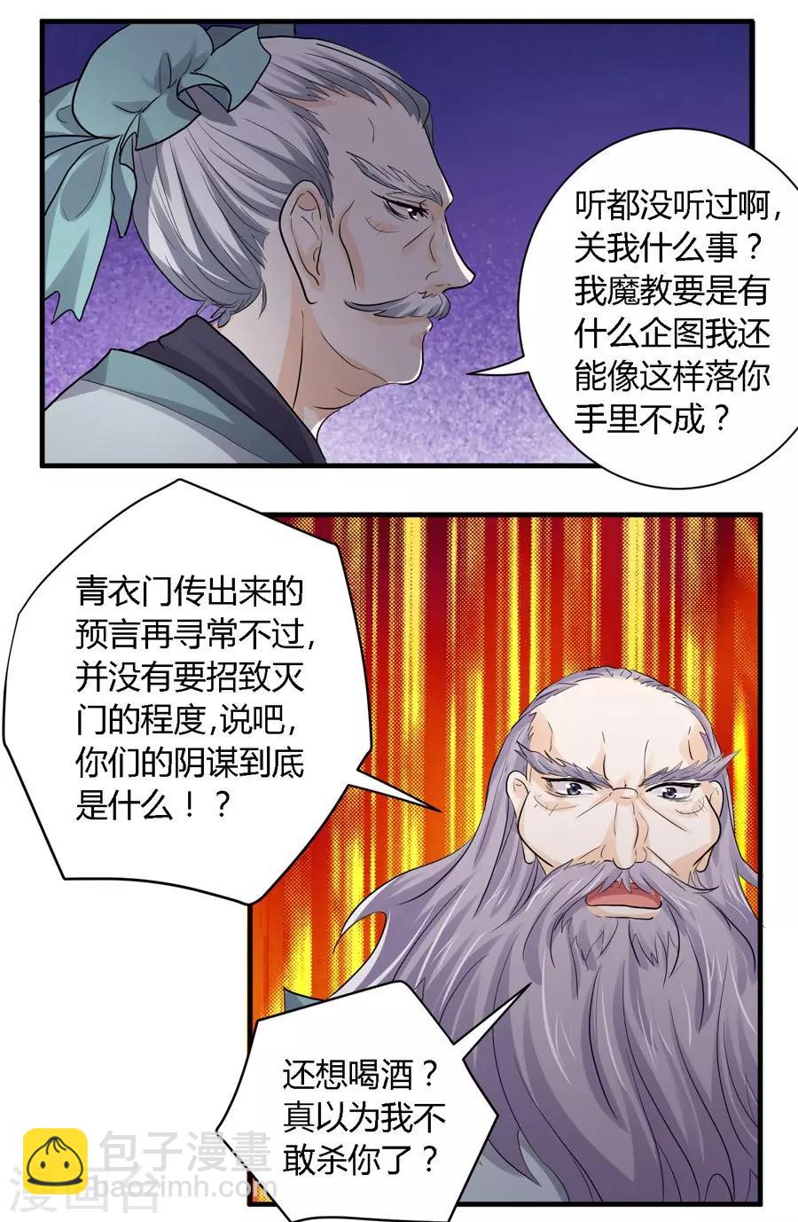 第24话12