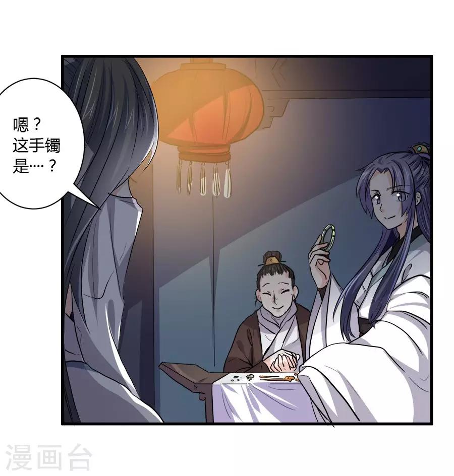 第38话5