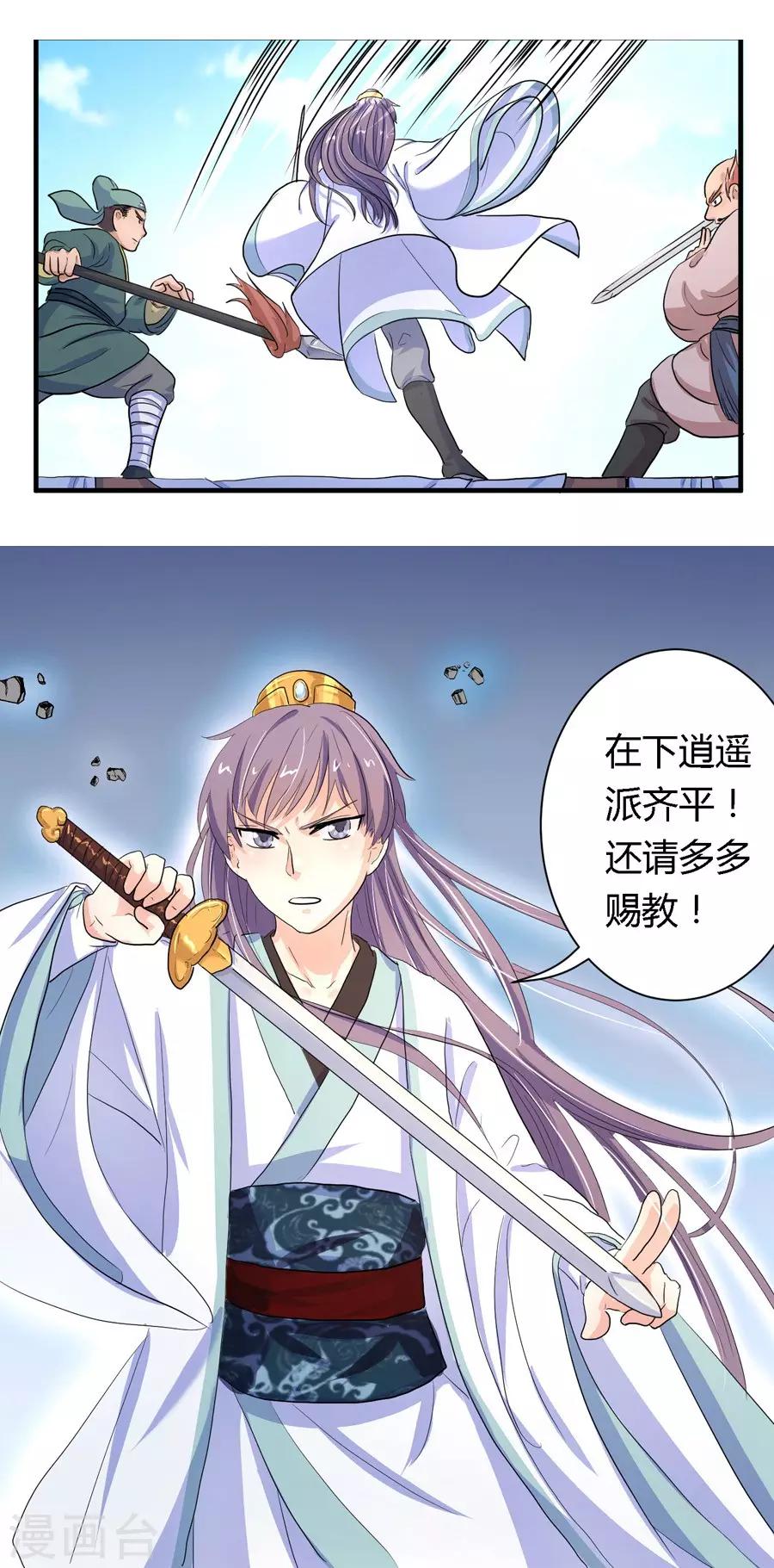 第7话4
