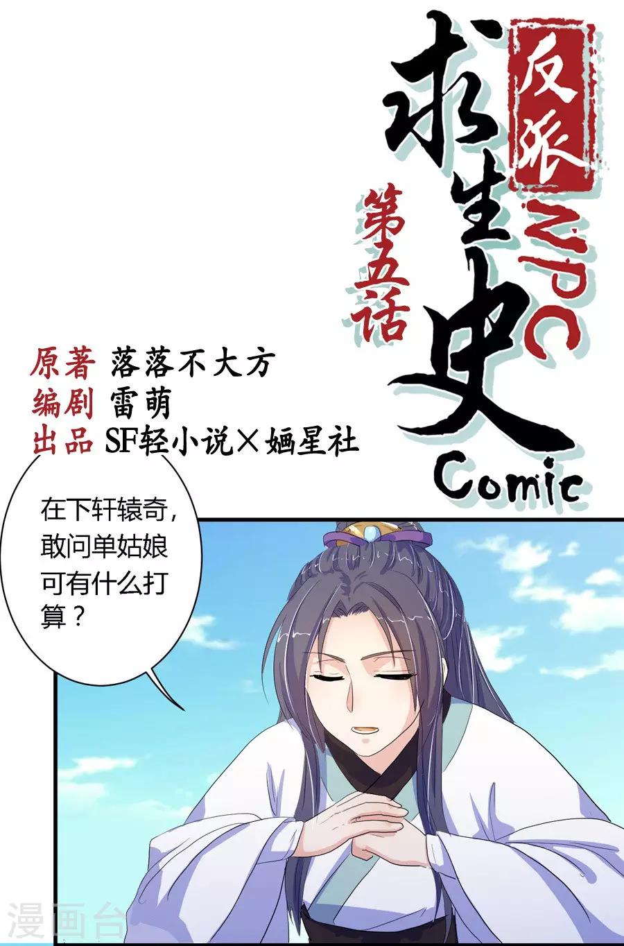 第5话0