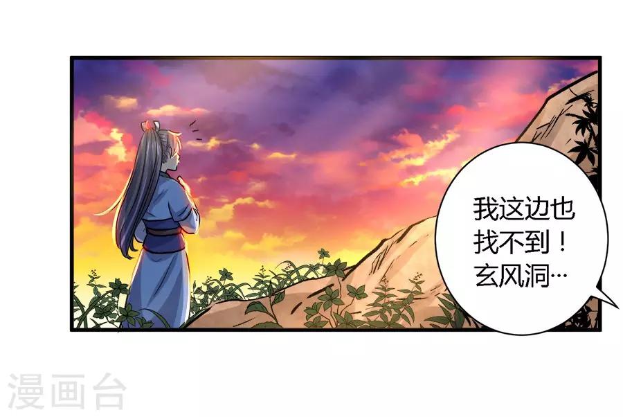 第31话8