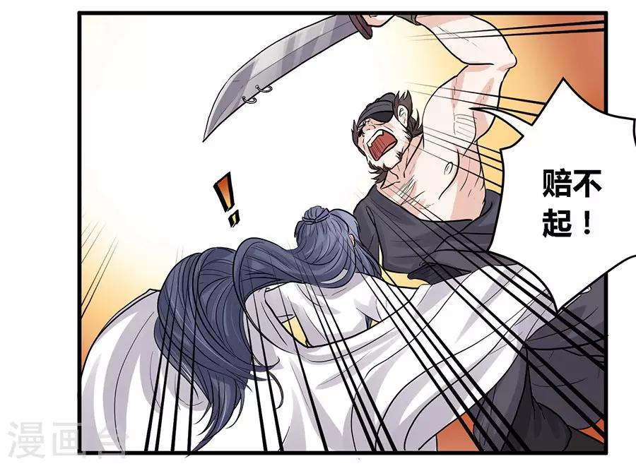 第34话7
