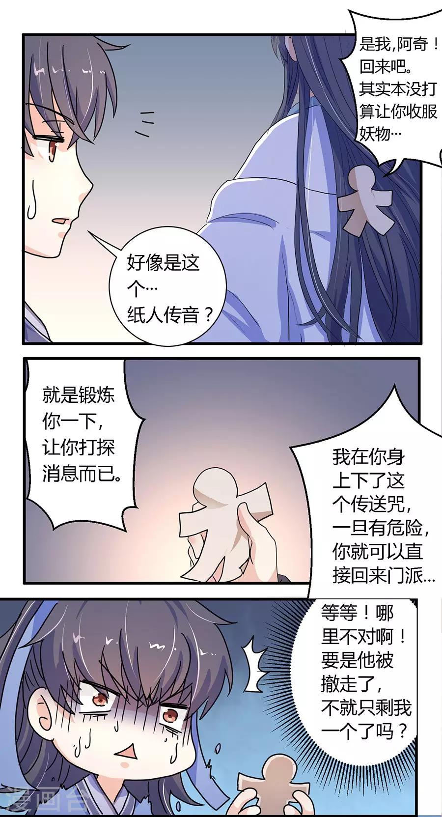 第10话3