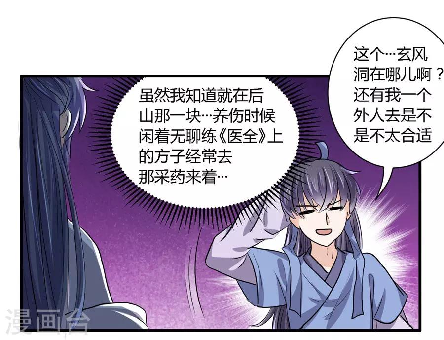 第30话7