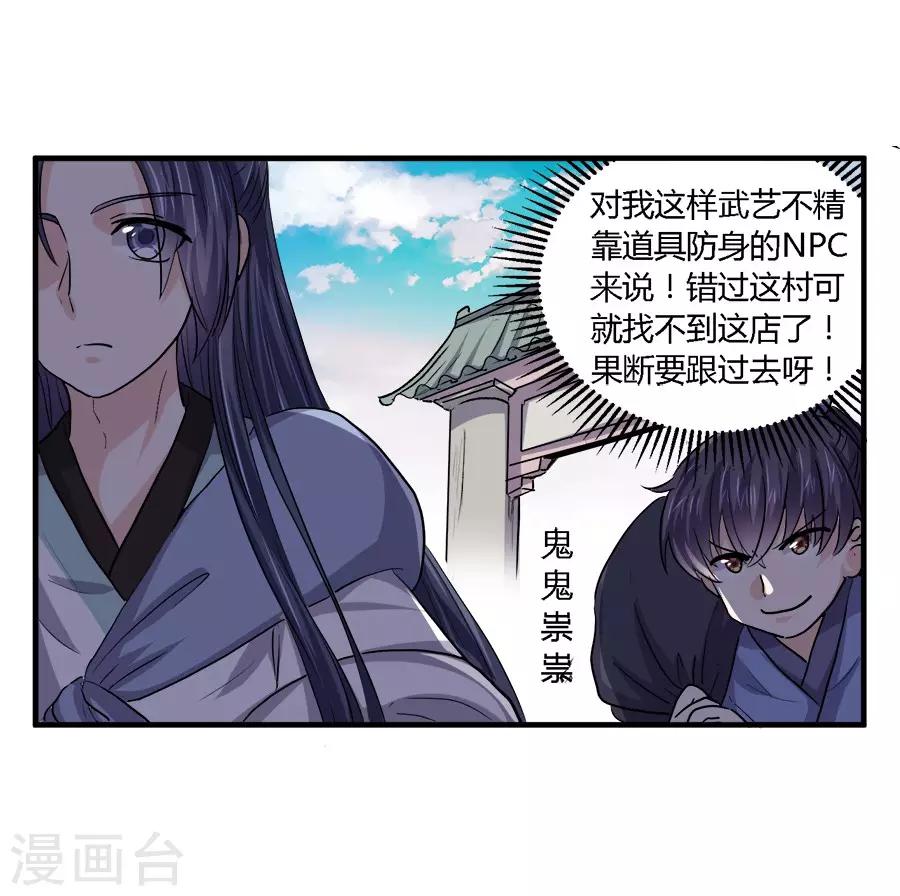 第32话16