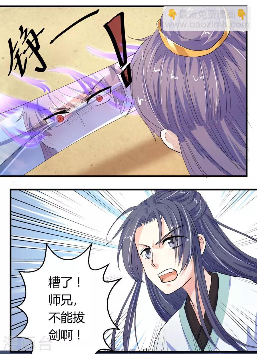 第7话8
