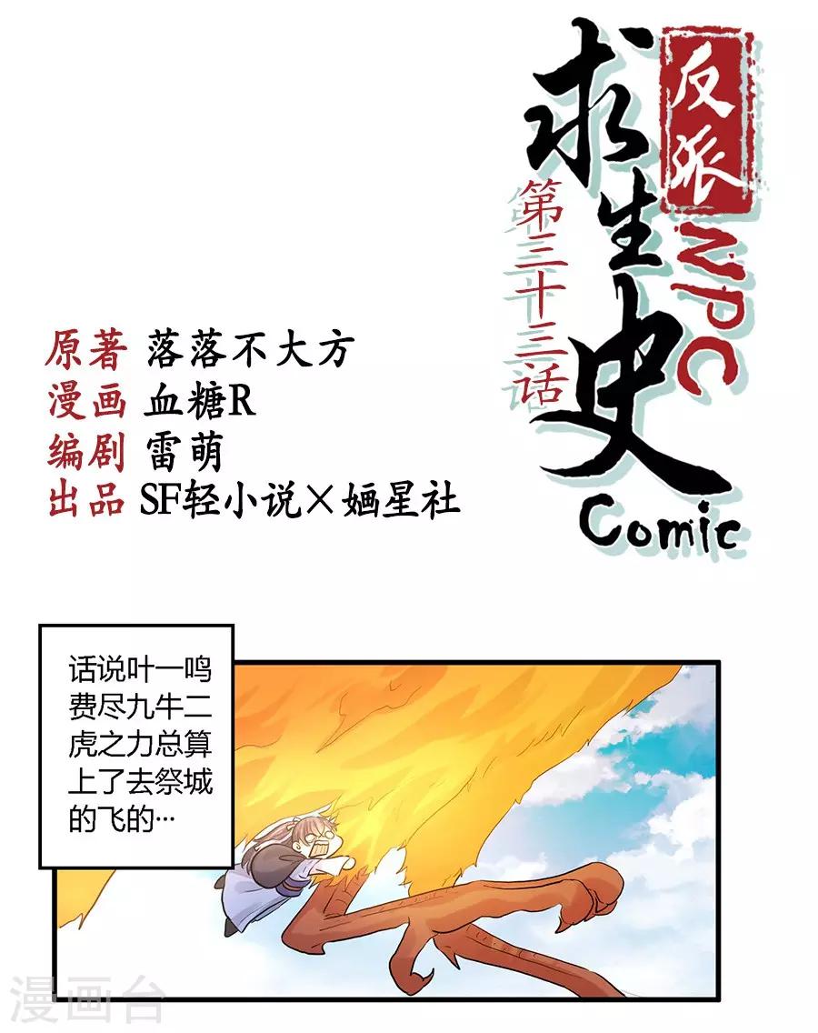 第33话0