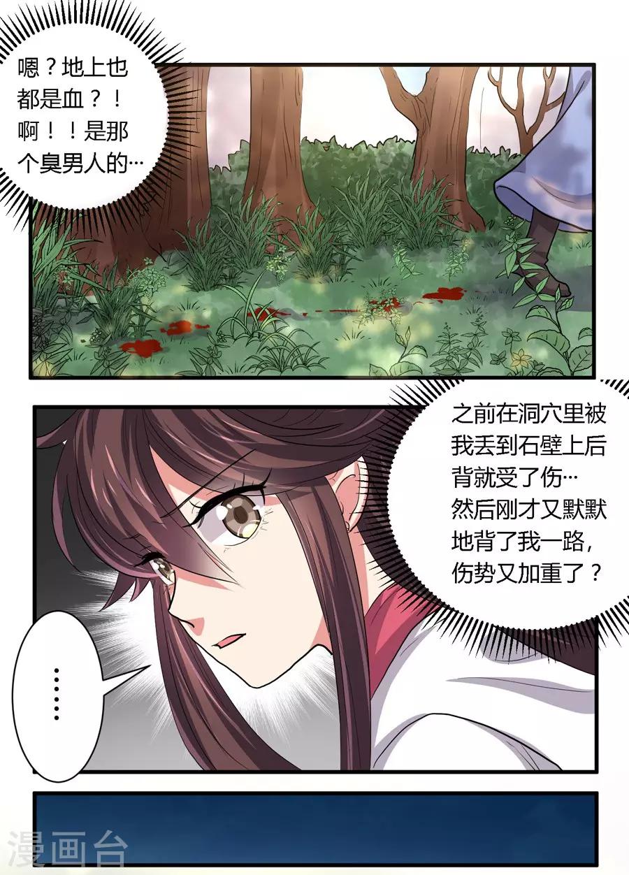 第21话7