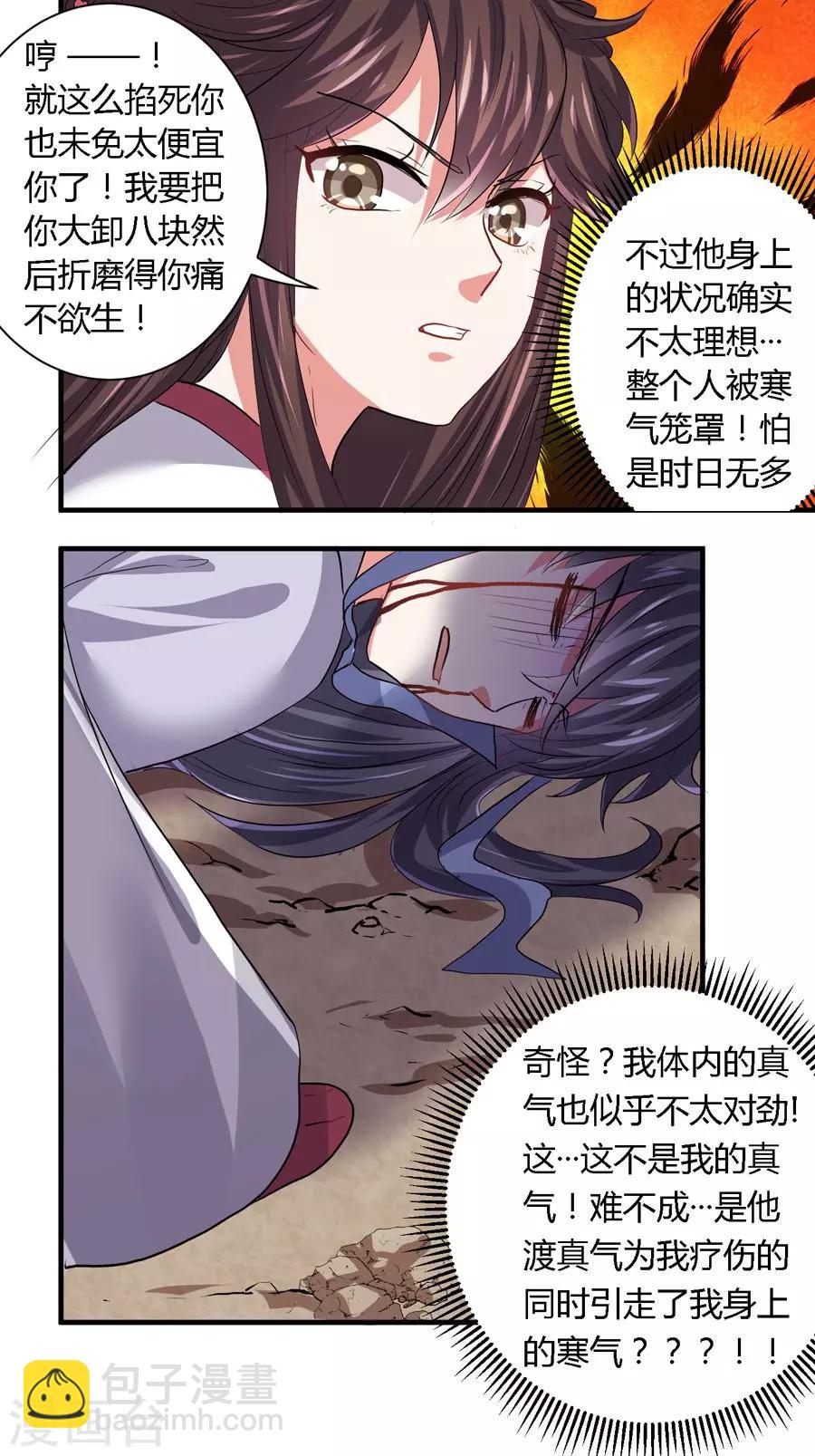 第18话8