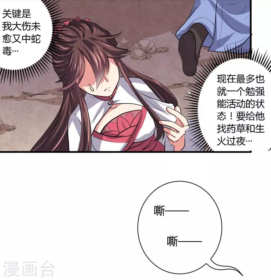 第22话2