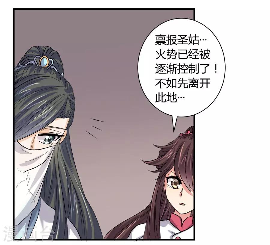 第29话8