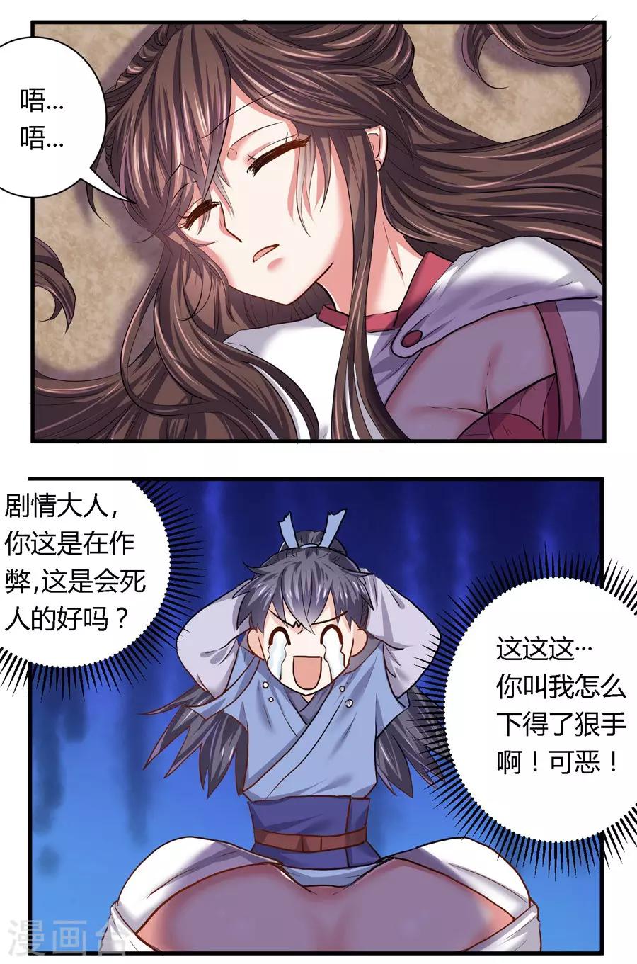 第16话5