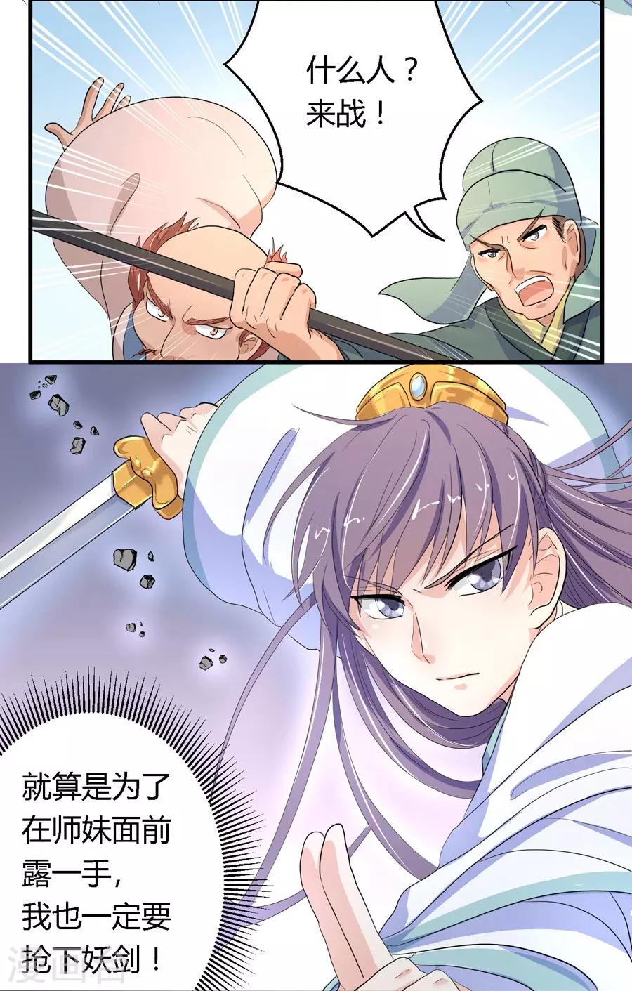 第7话5