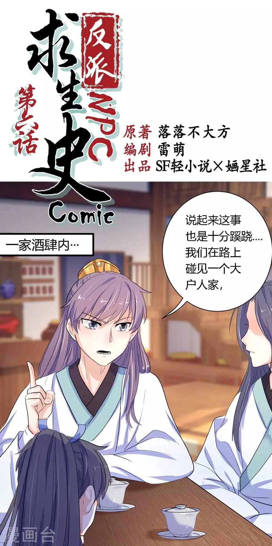 第6话0