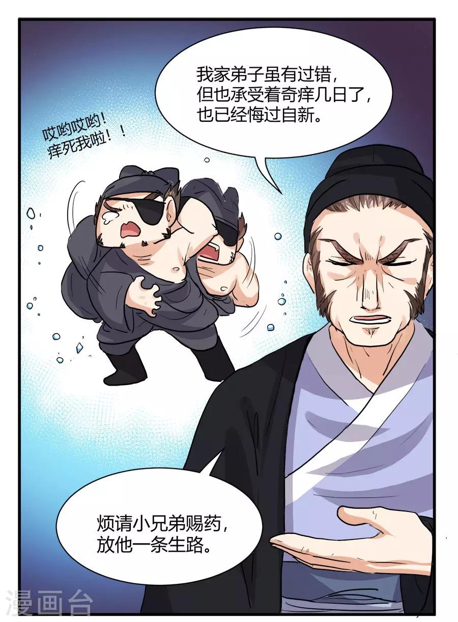 第41话9