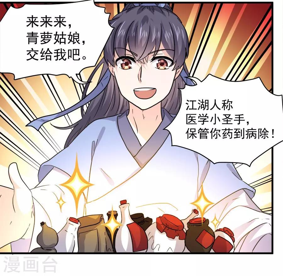 最终话8