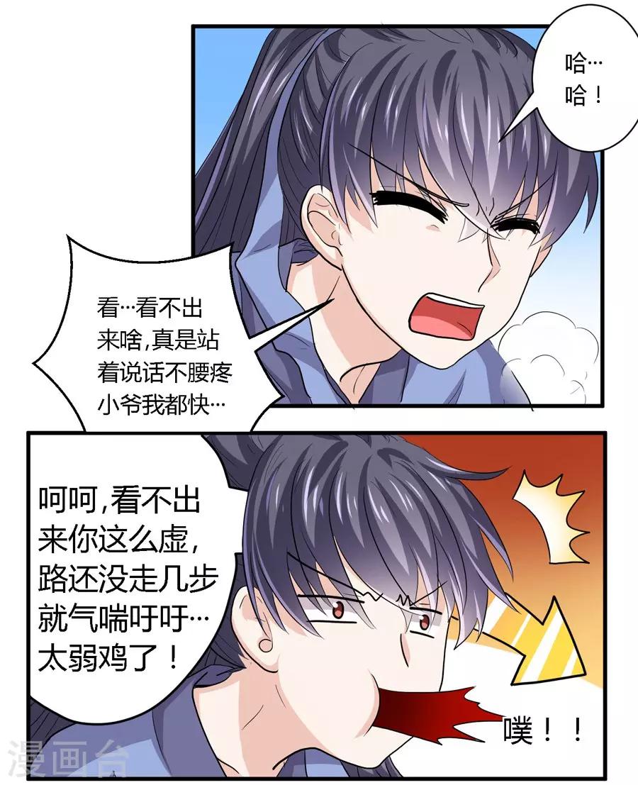 第21话2