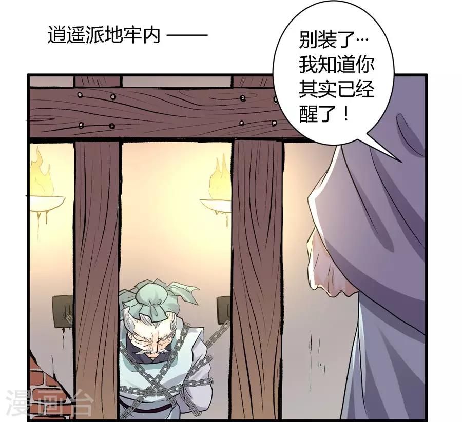 第24话7