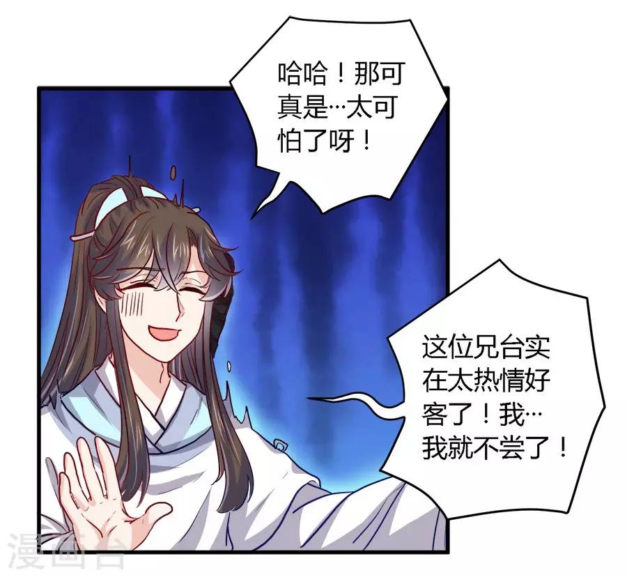 第36话14