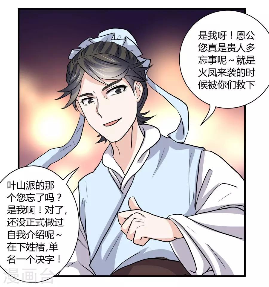 第38话20