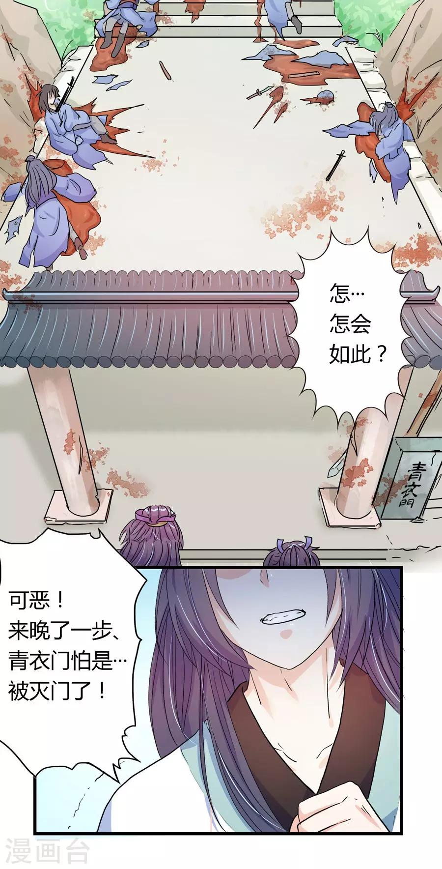第3话3
