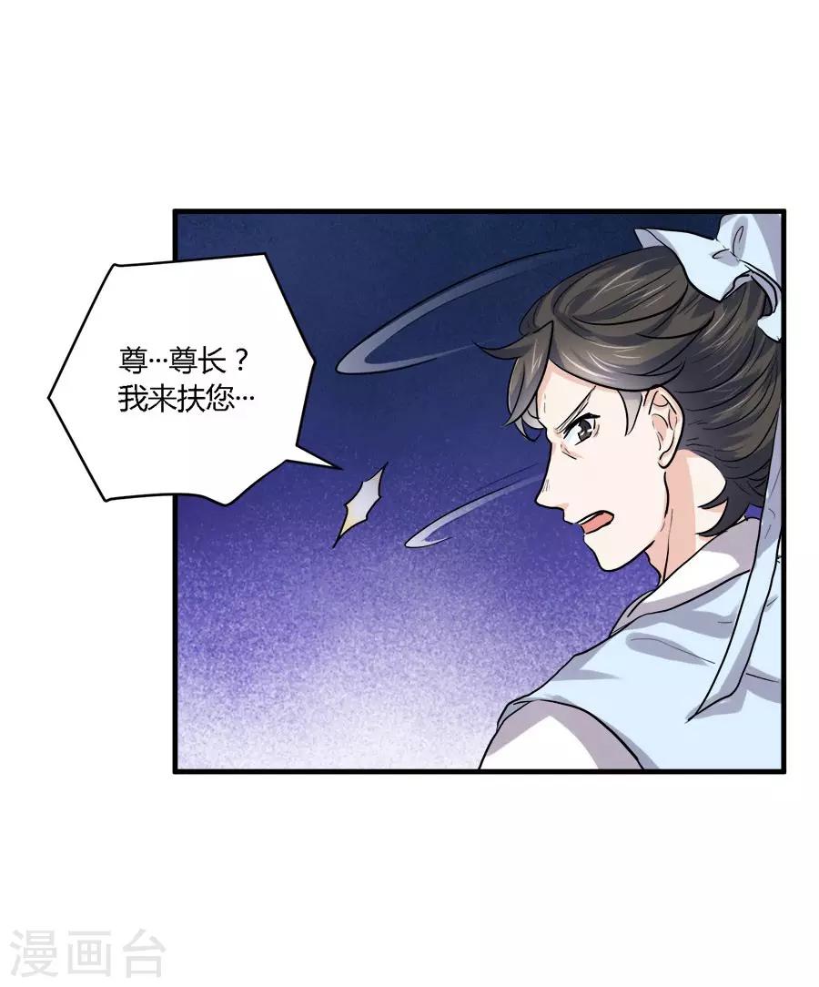 第39话17