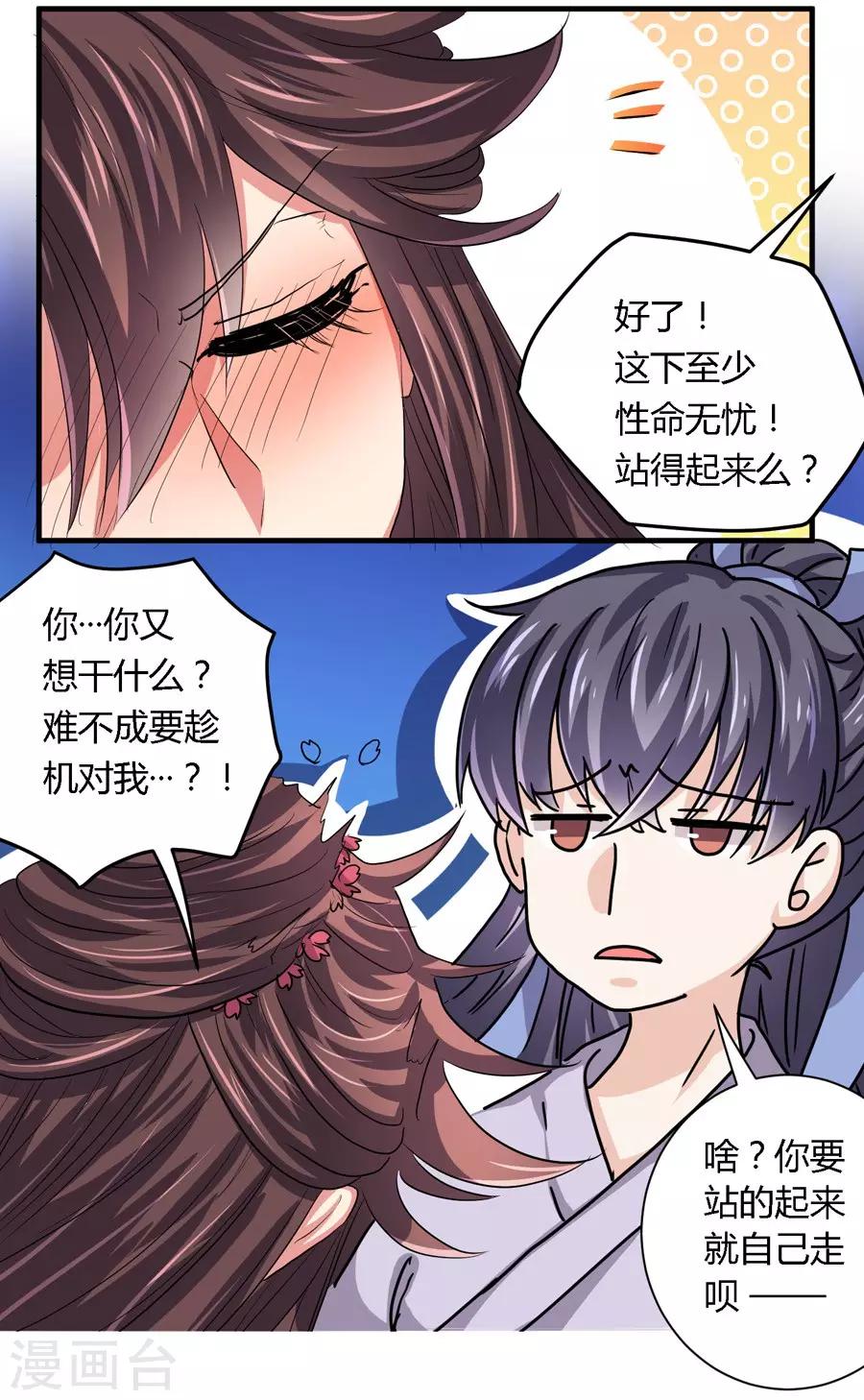 第20话11