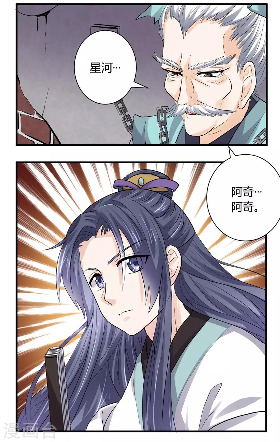 第24话17