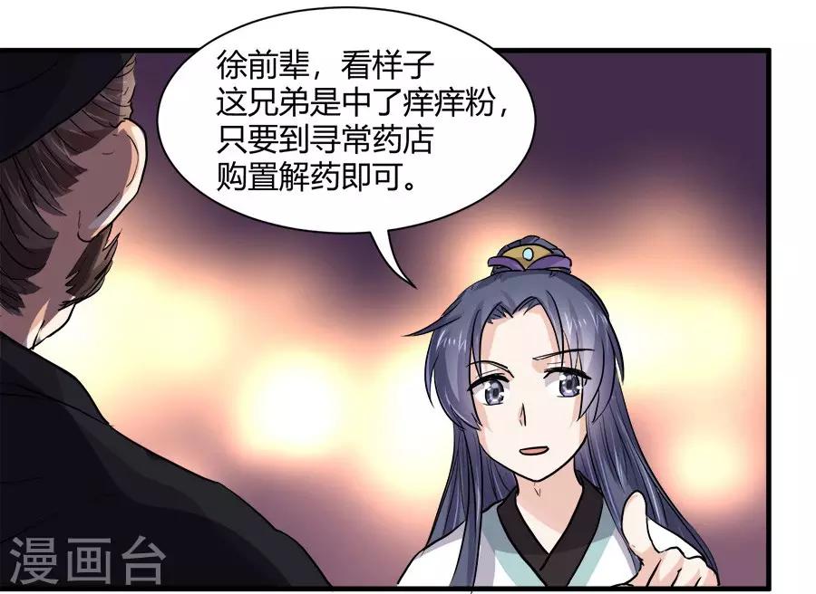第41话10