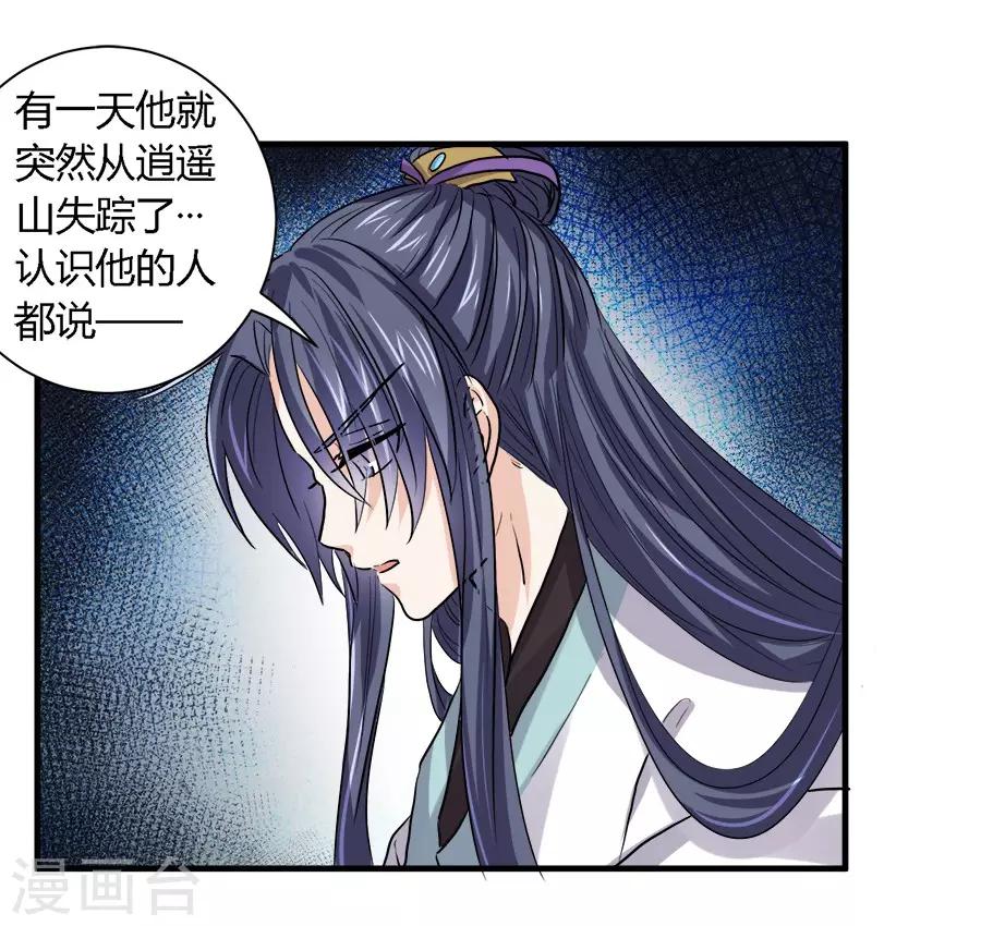 第31话19