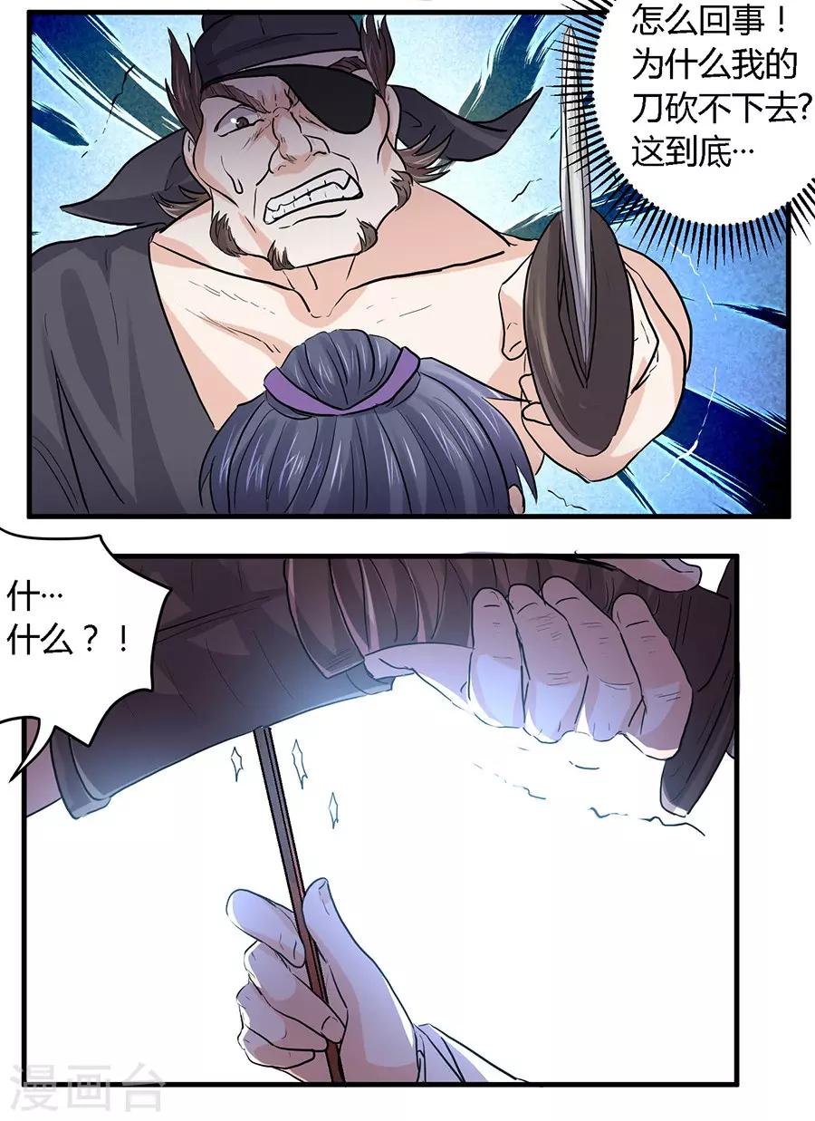 第34话11