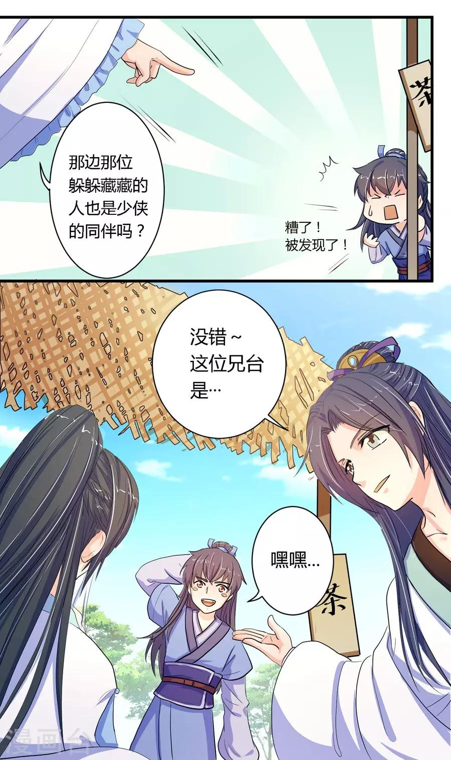 第5话3
