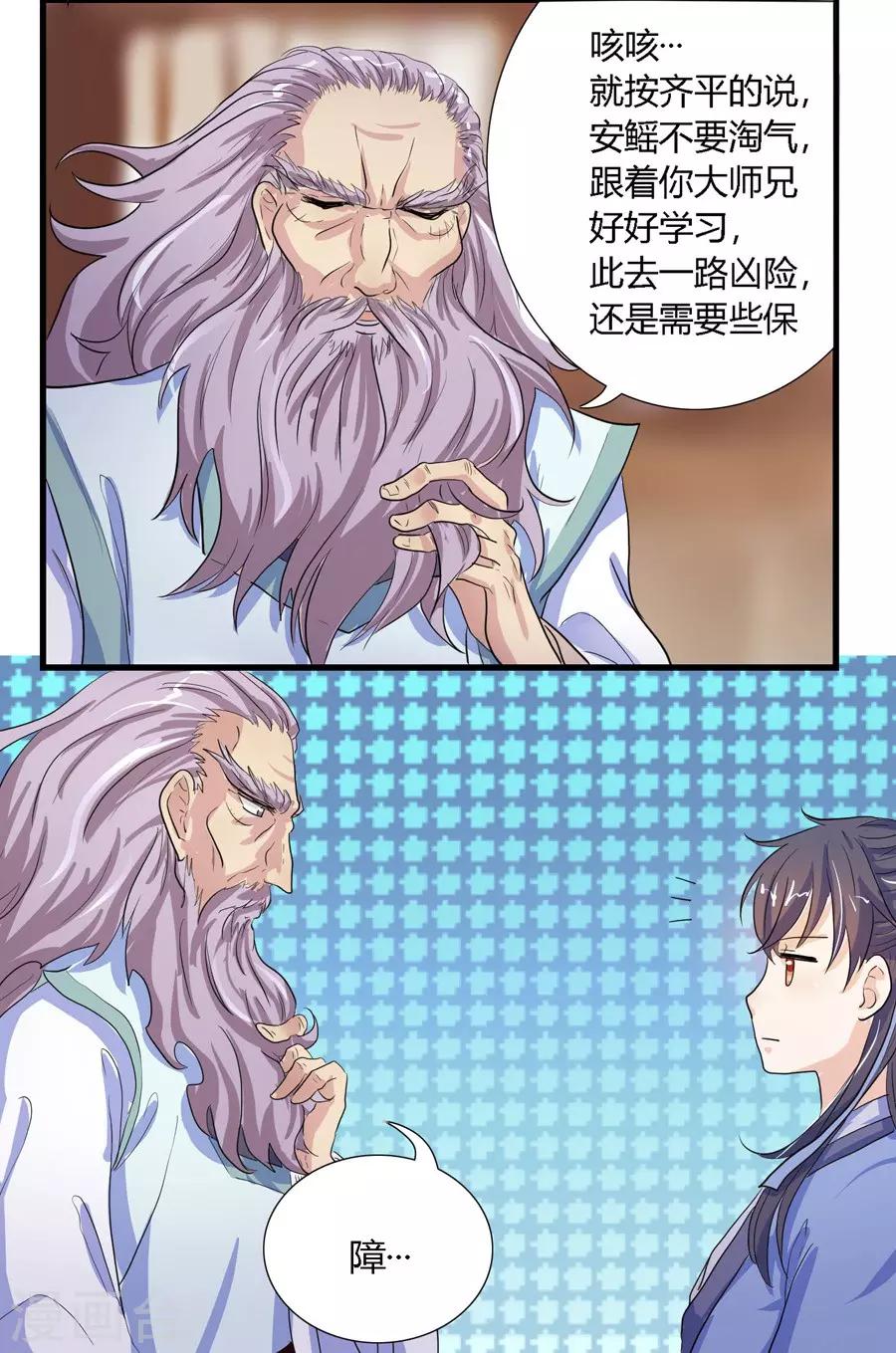 第4话9
