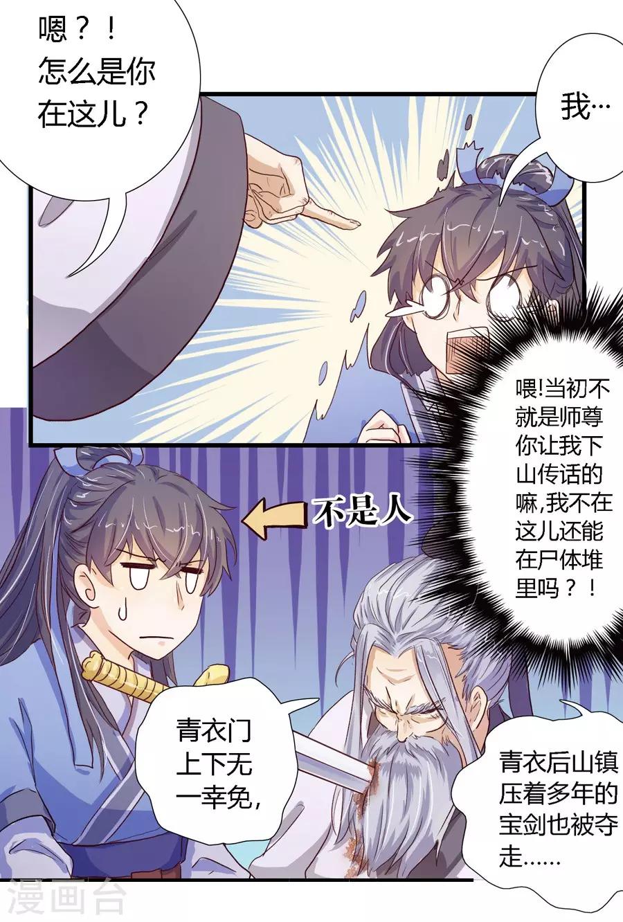 第3话6