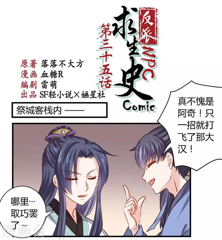 第35话0