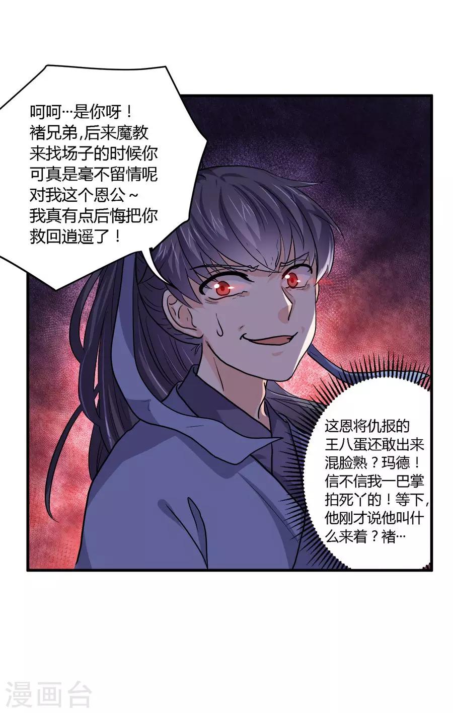 第38话21