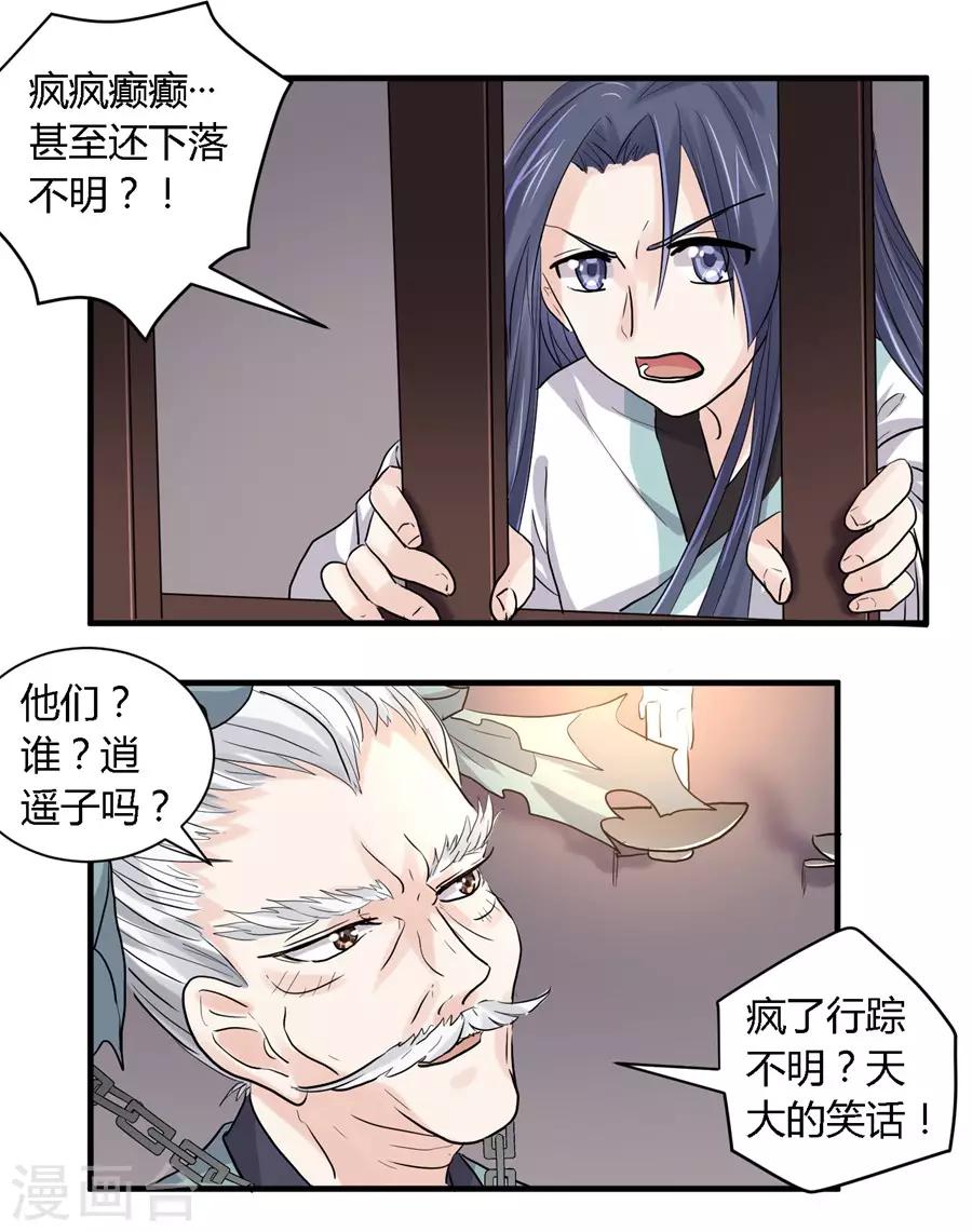 第28话3
