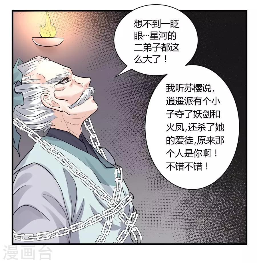 第25话8