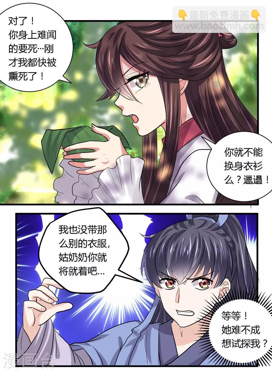 第21话12