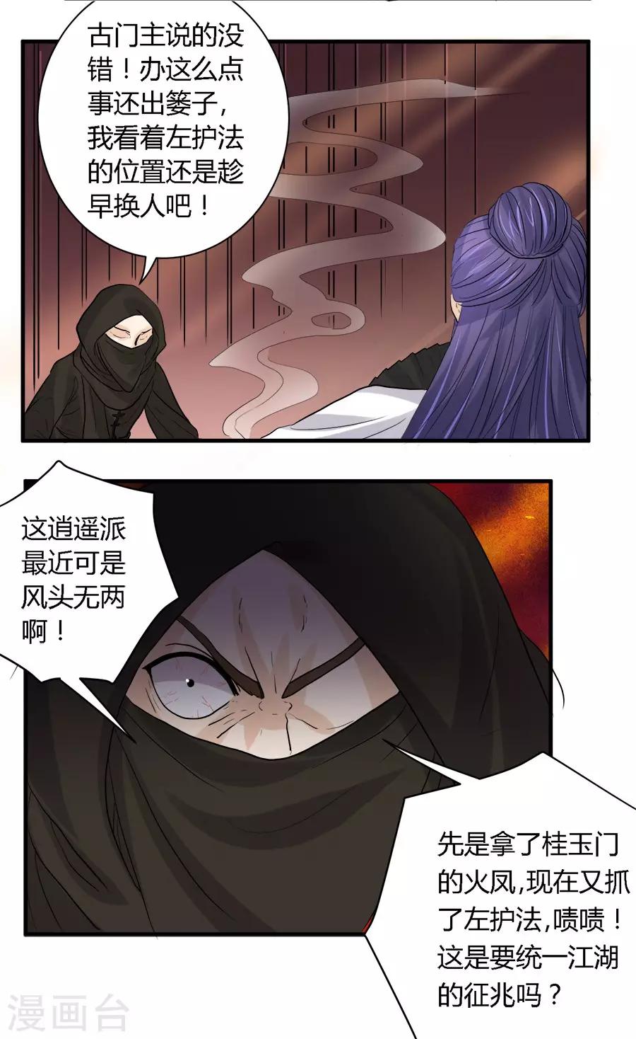 第26话2
