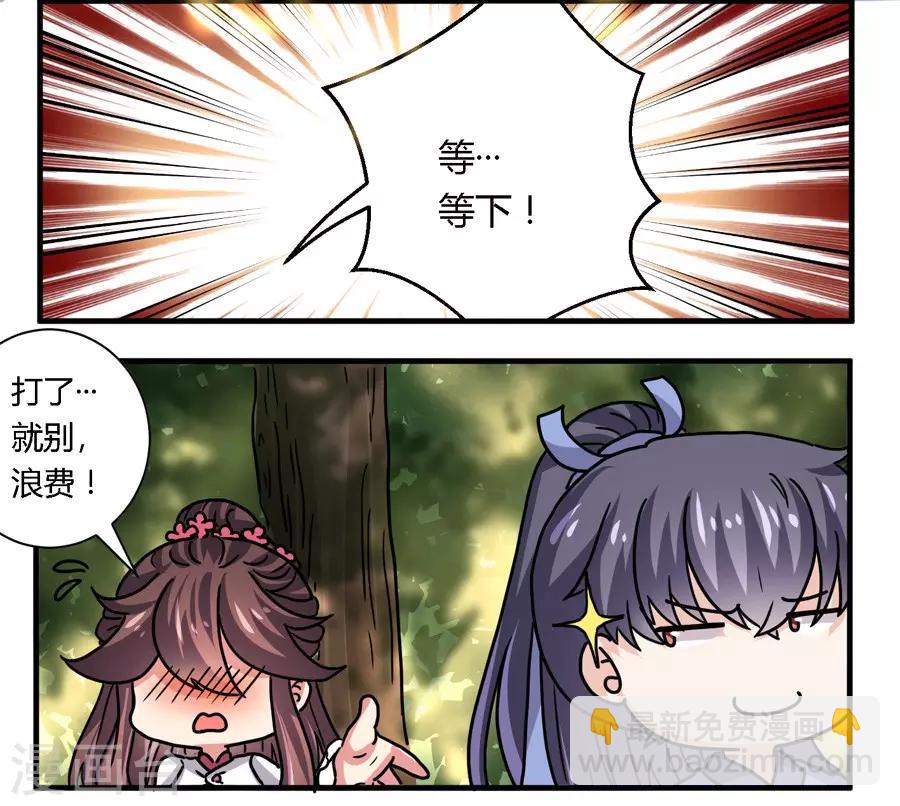 第21话11