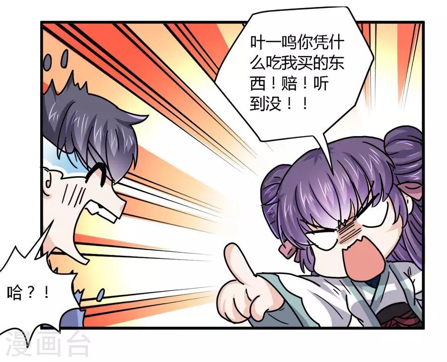 第38话13