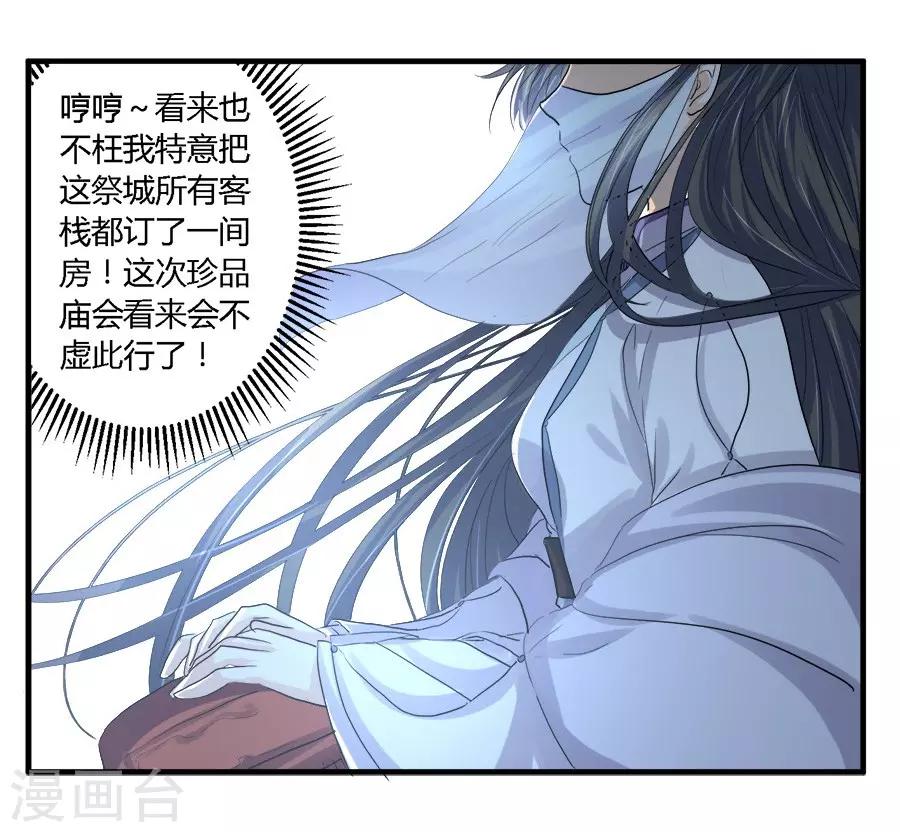 第33话9