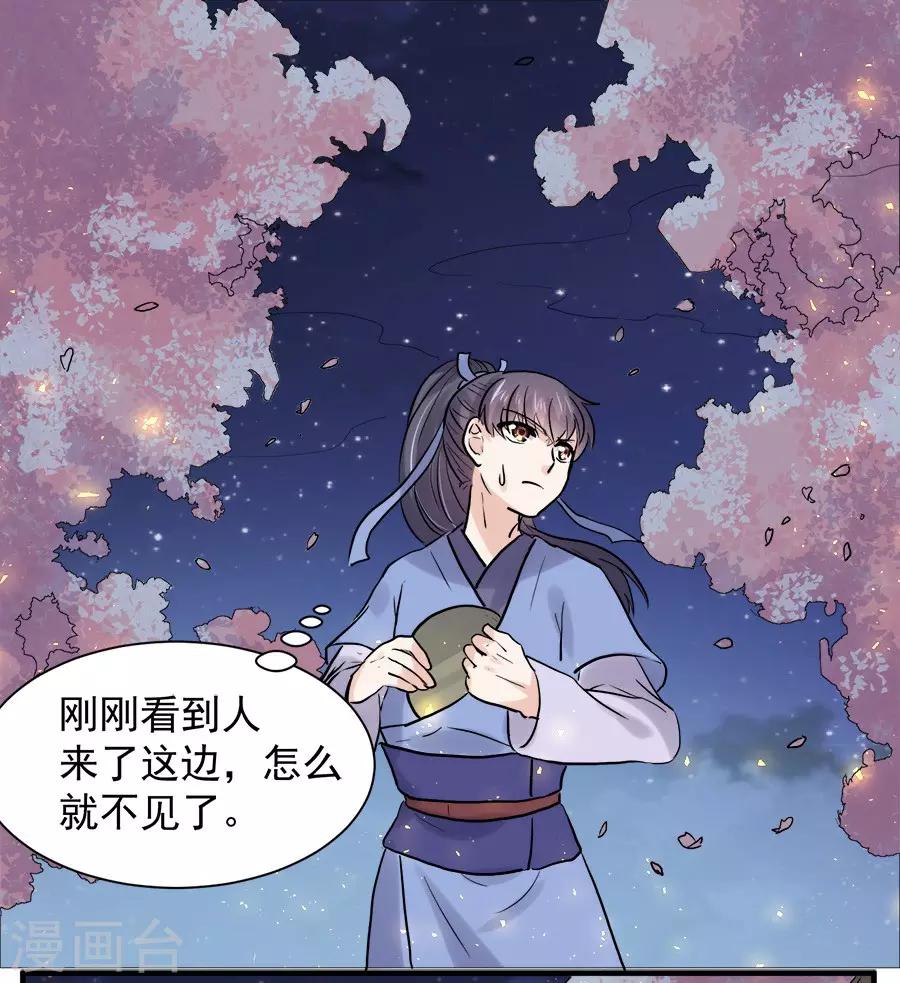 第44话21