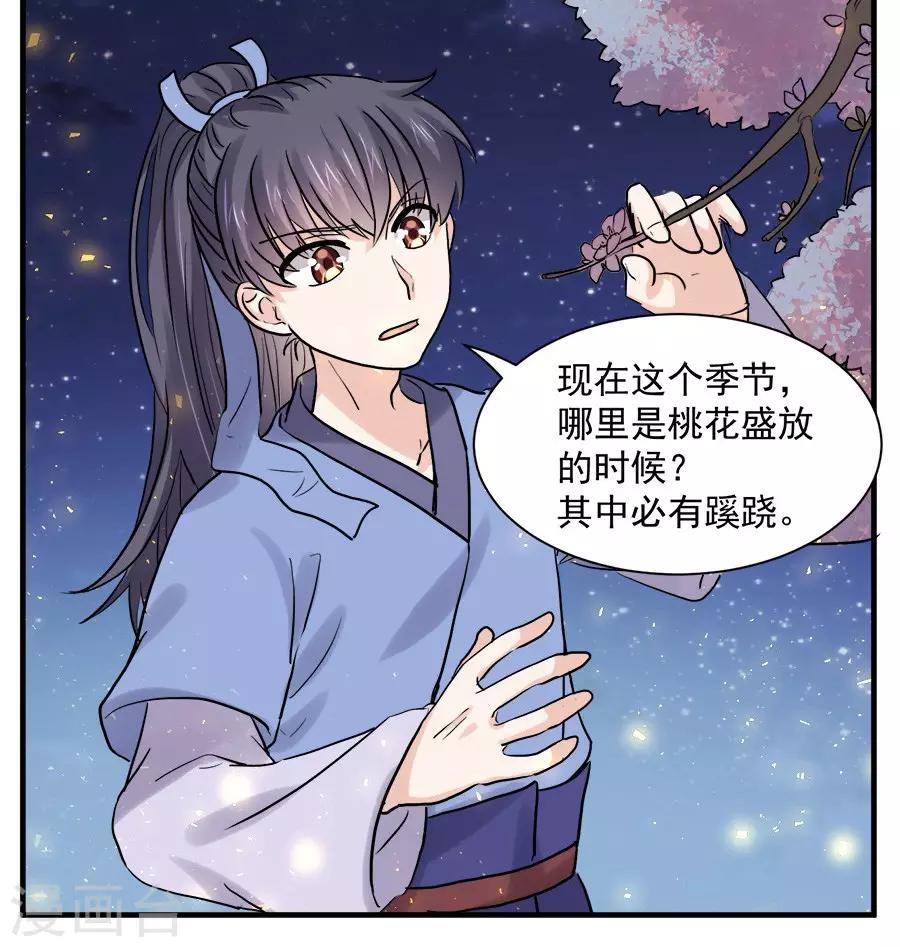 第44话22