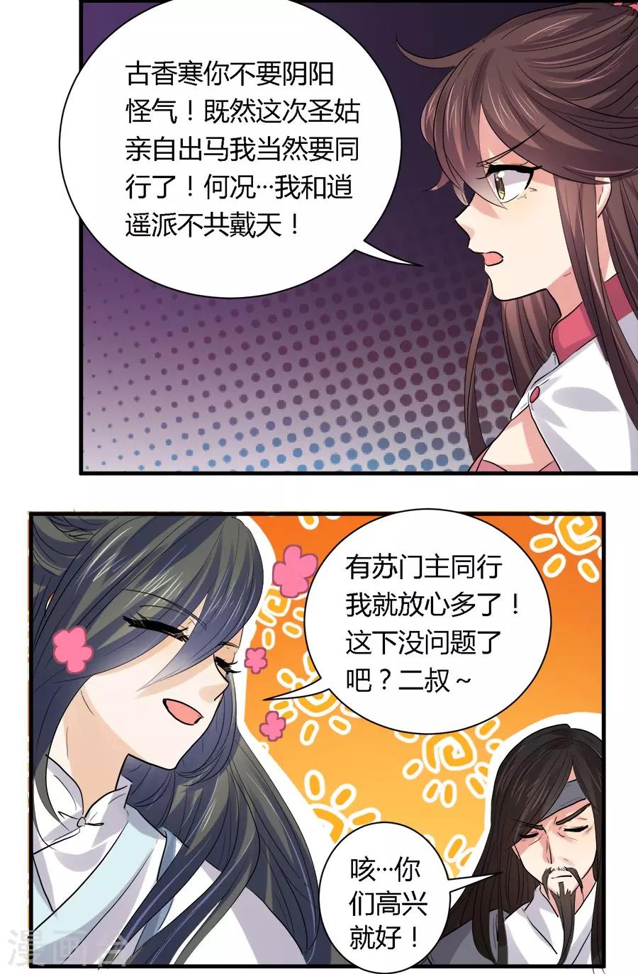 第26话17